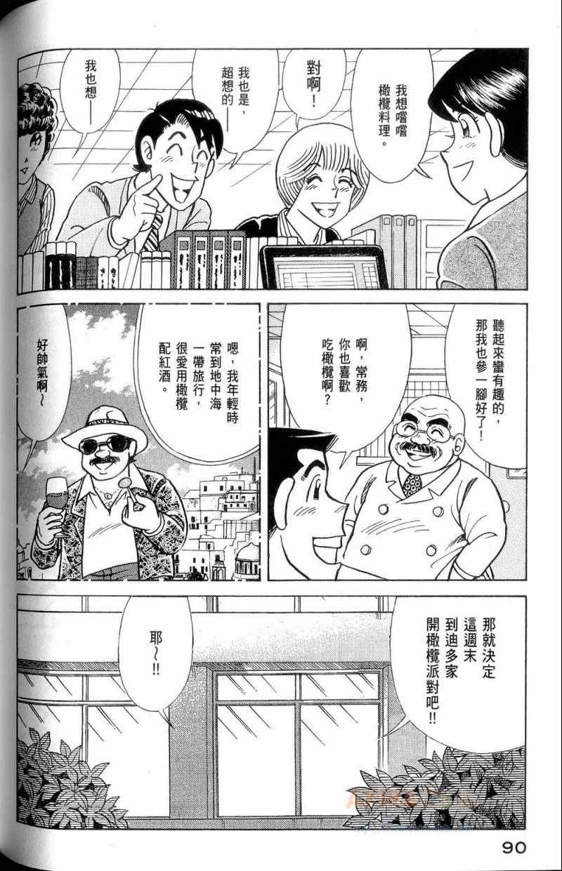 第 91 页