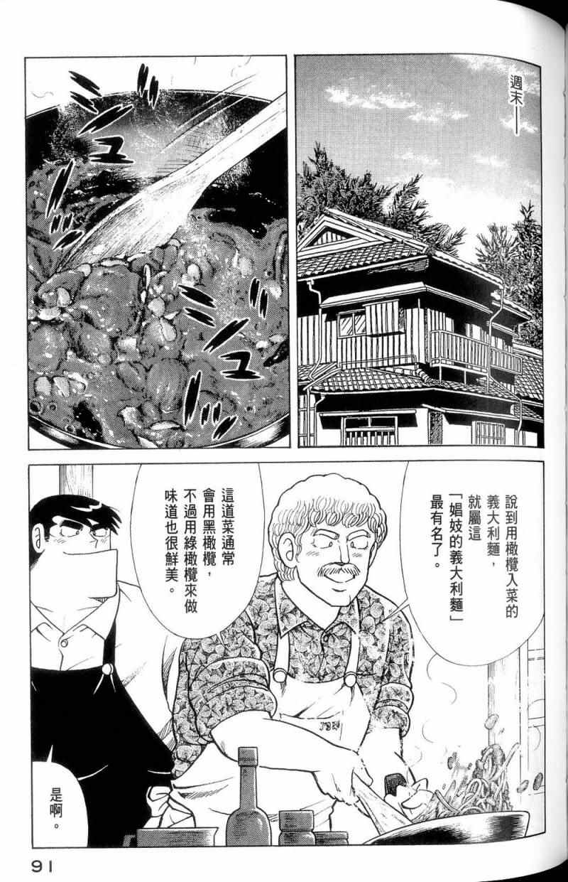 第 92 页