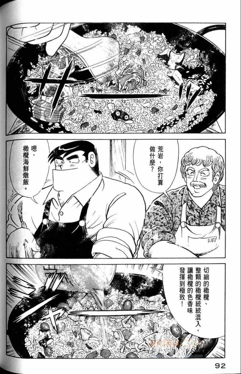 第 93 页
