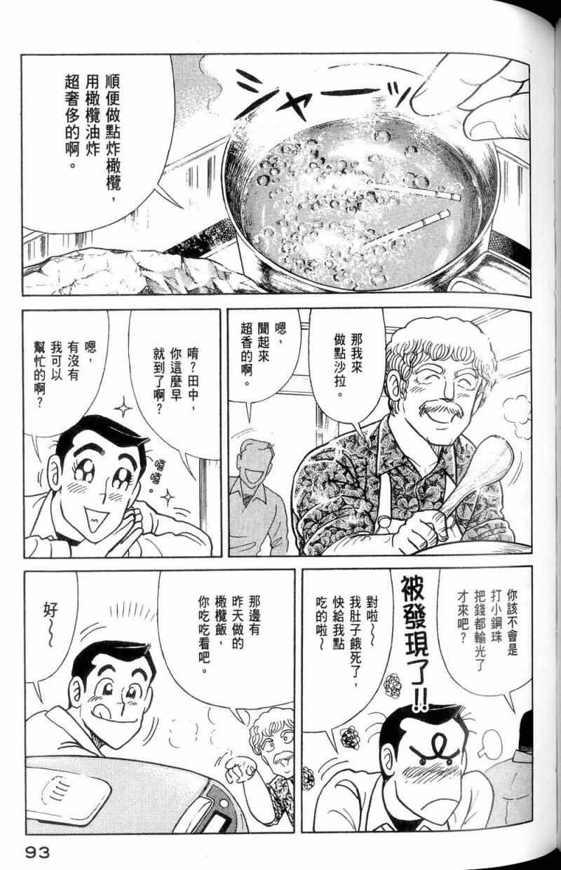 第 94 页