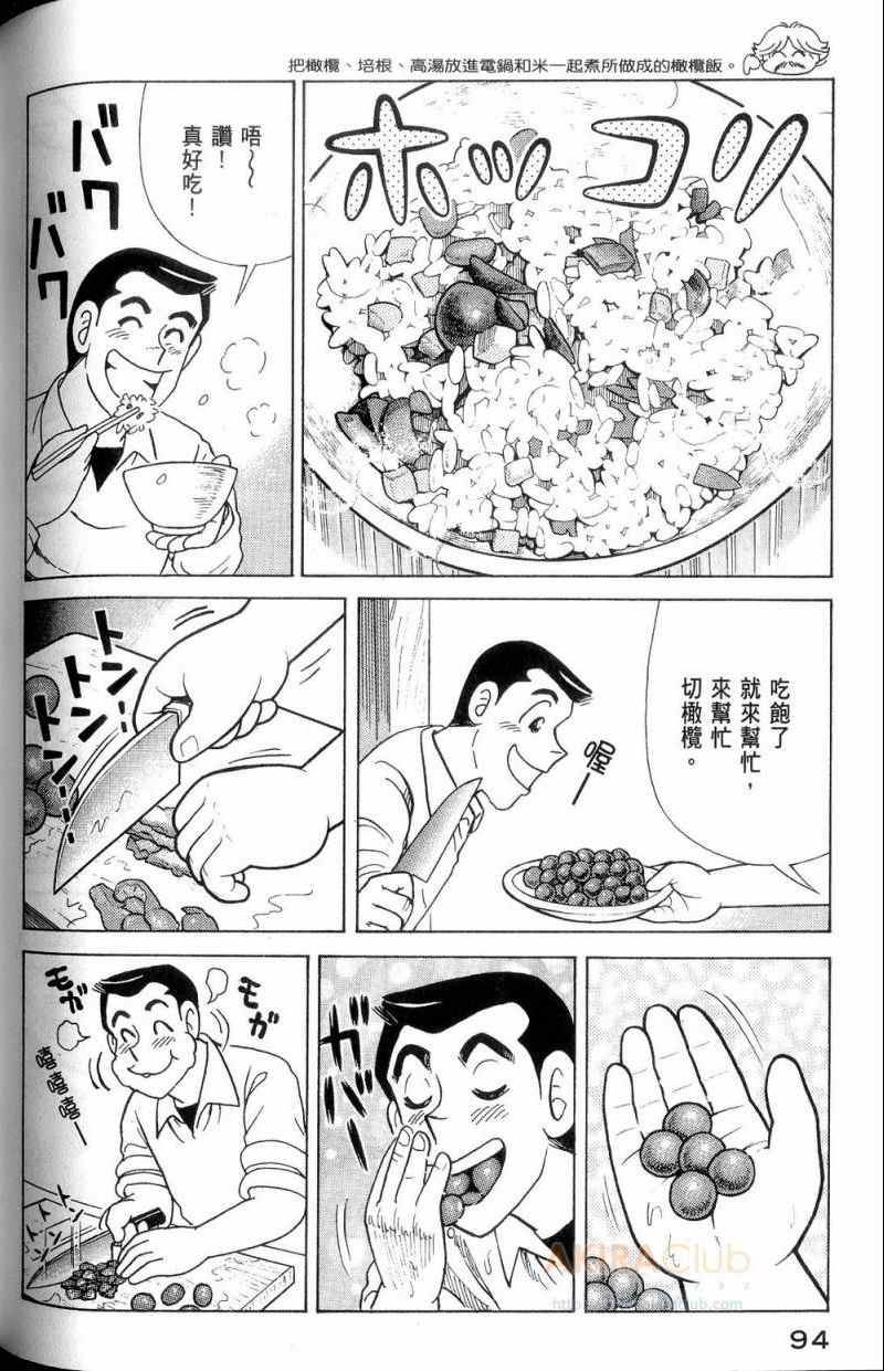 第 95 页