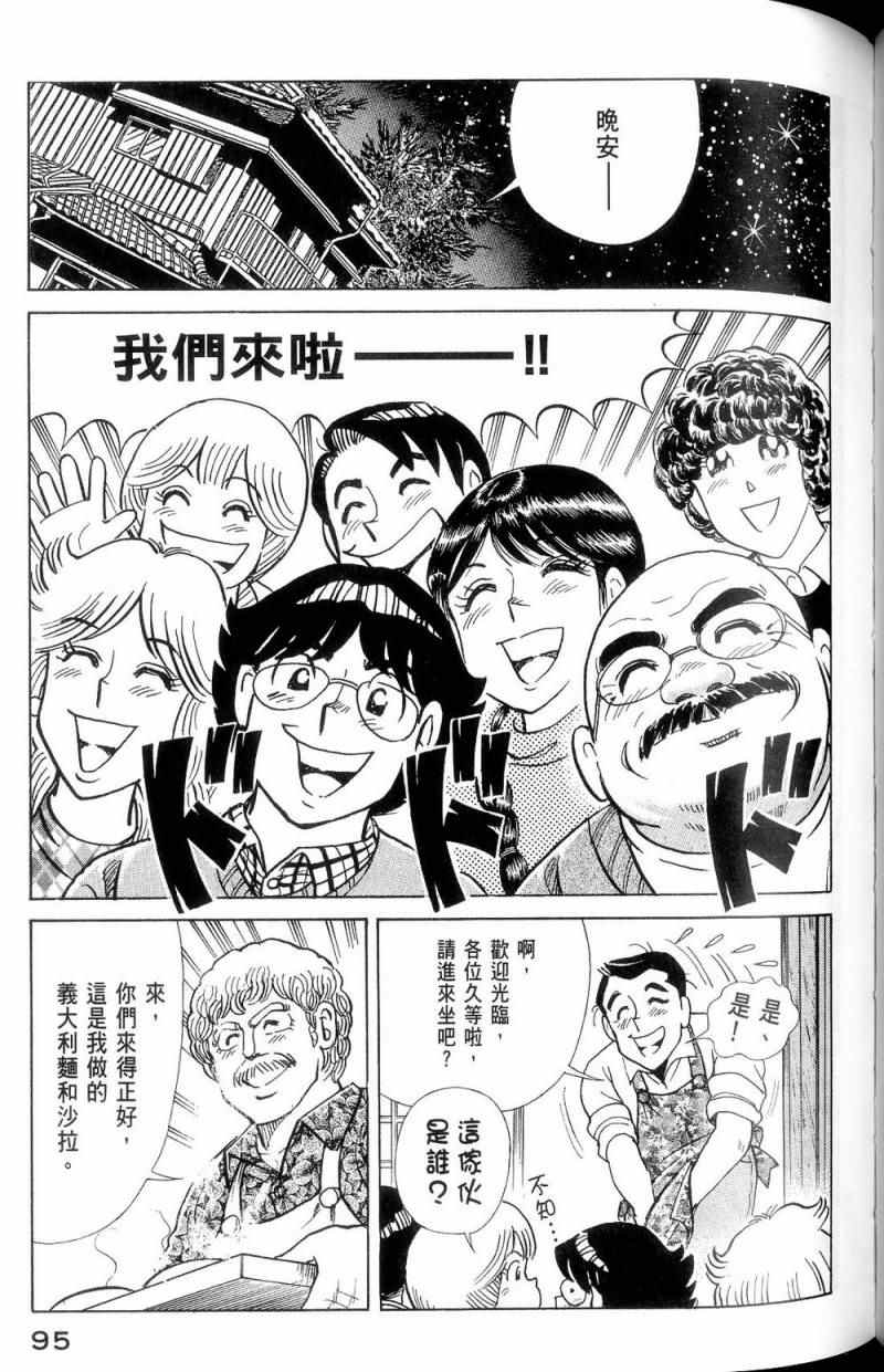 第 96 页
