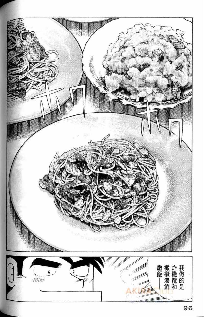 第 97 页
