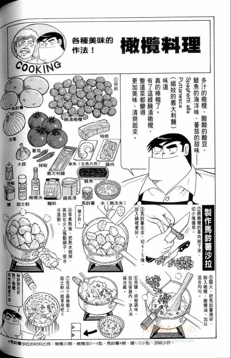 第 99 页