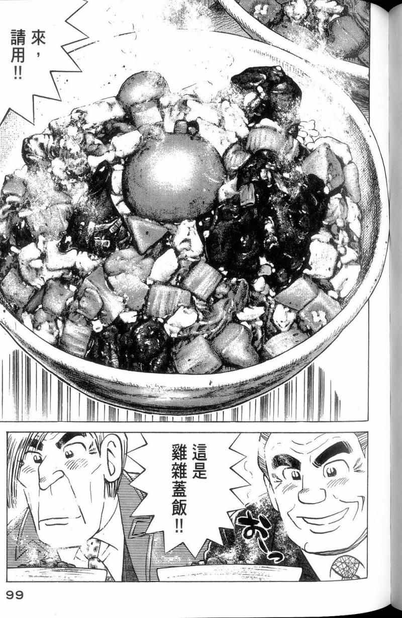 第 100 页