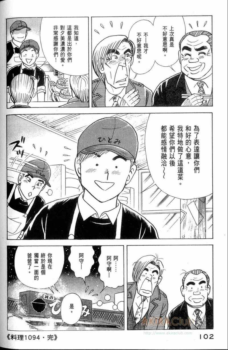 第 103 页