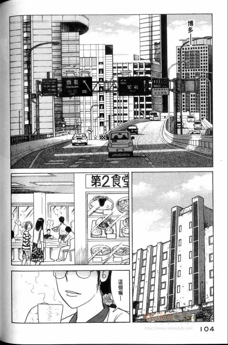 第 105 页