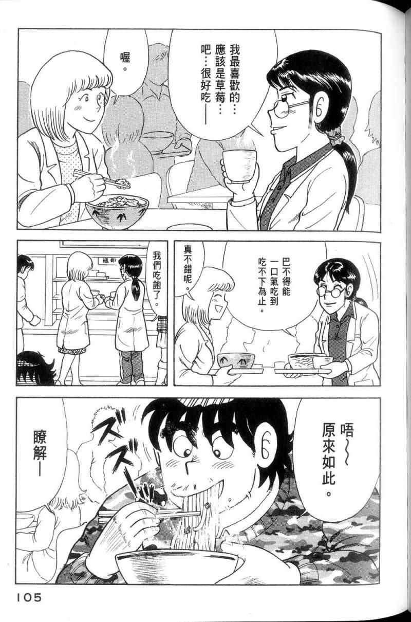 第 106 页