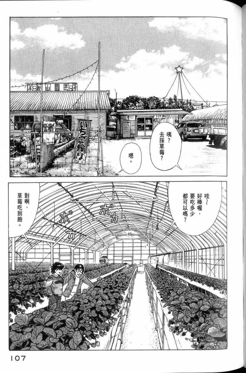 第 108 页