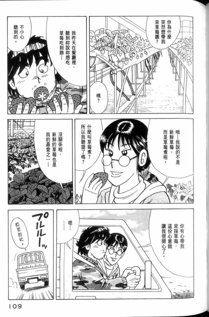 第 110 页
