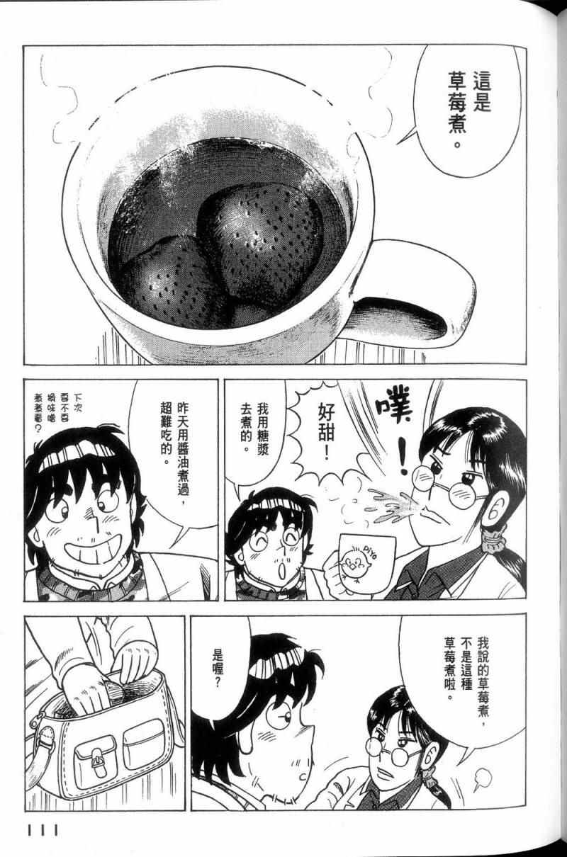 第 112 页