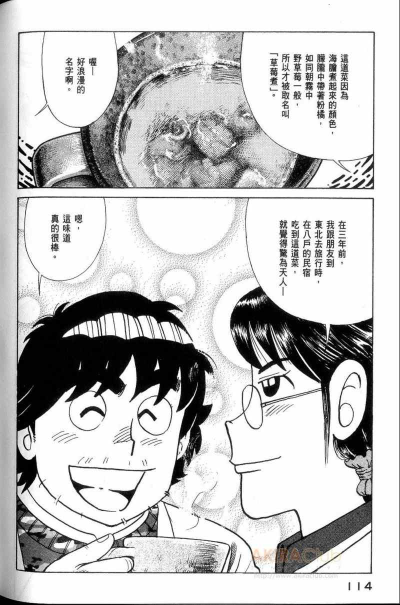 第 115 页