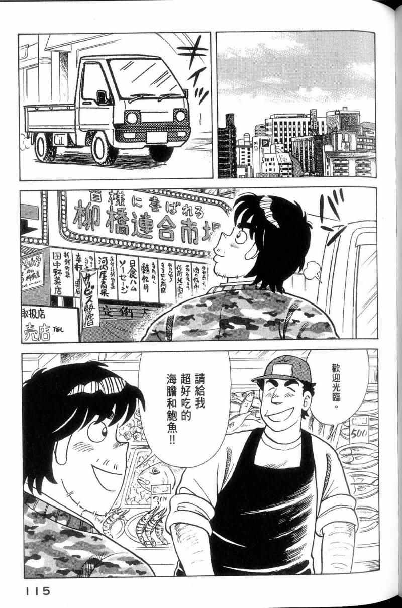 第 116 页