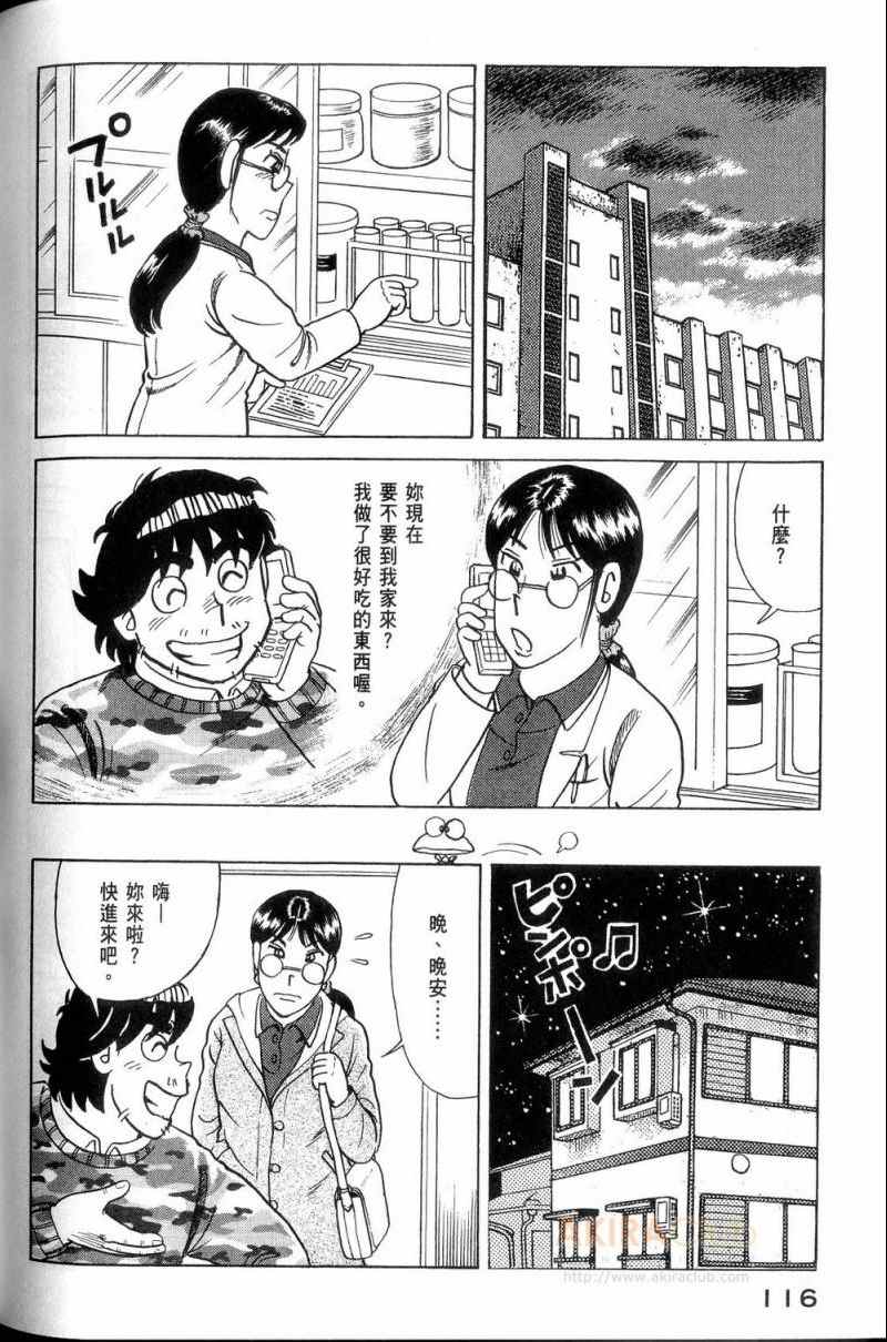 第 117 页