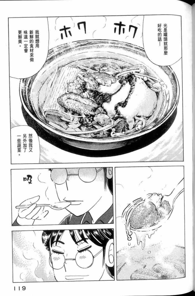 第 120 页