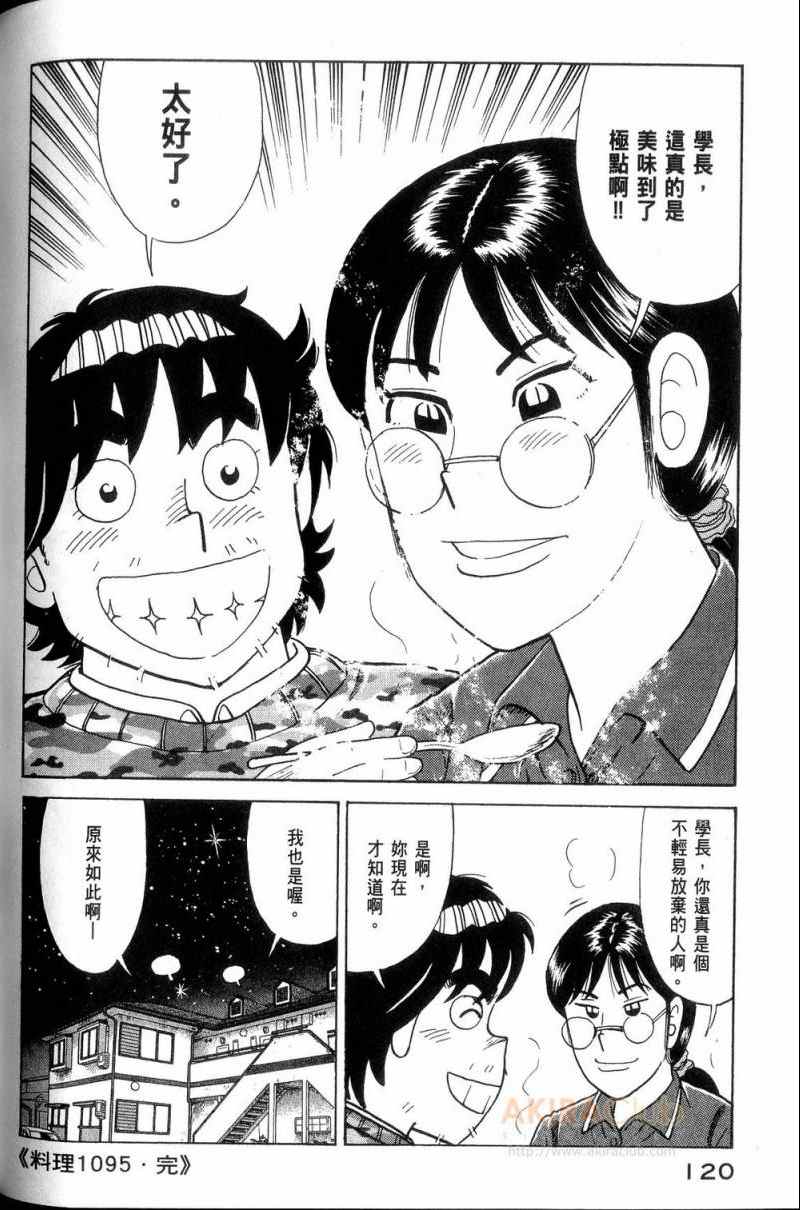 第 121 页