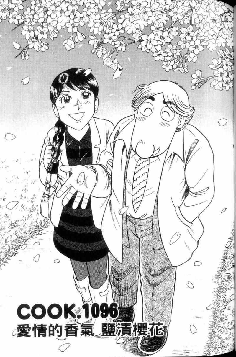 第 122 页