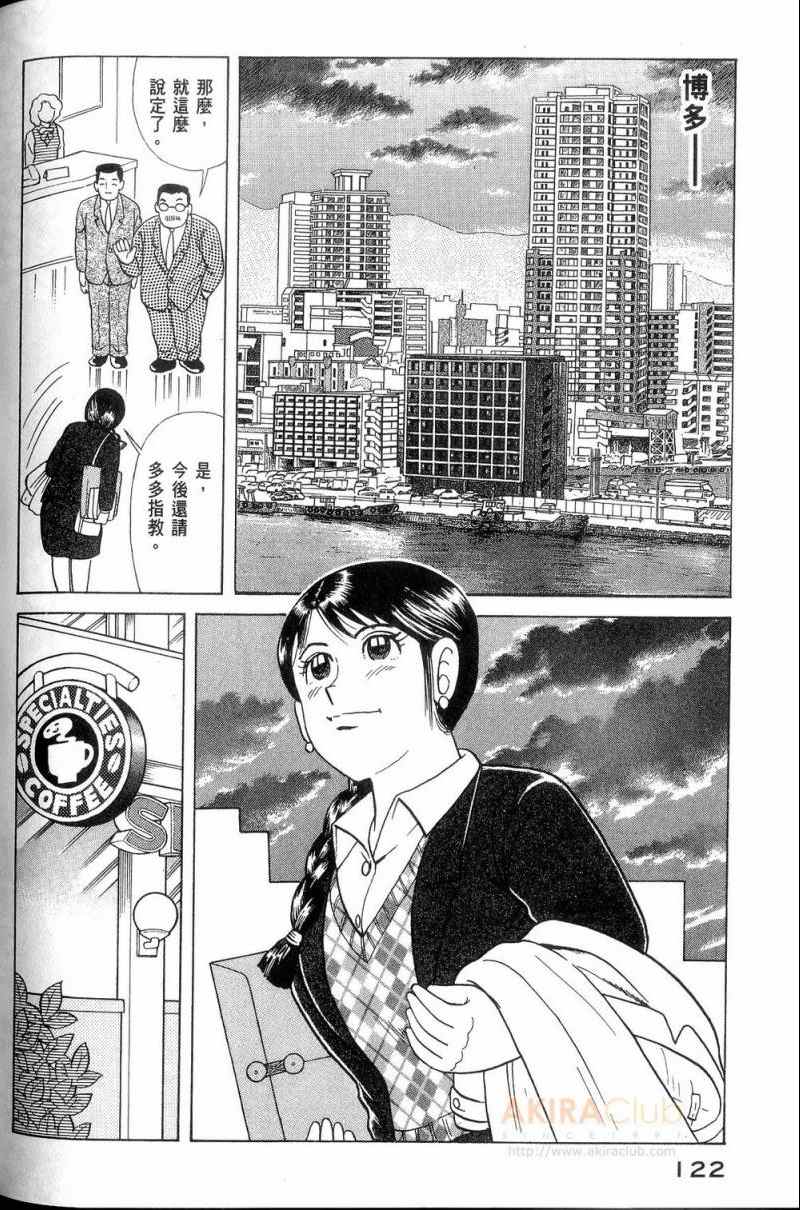 第 123 页