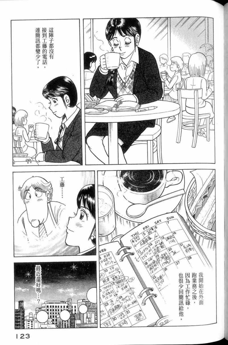 第 124 页