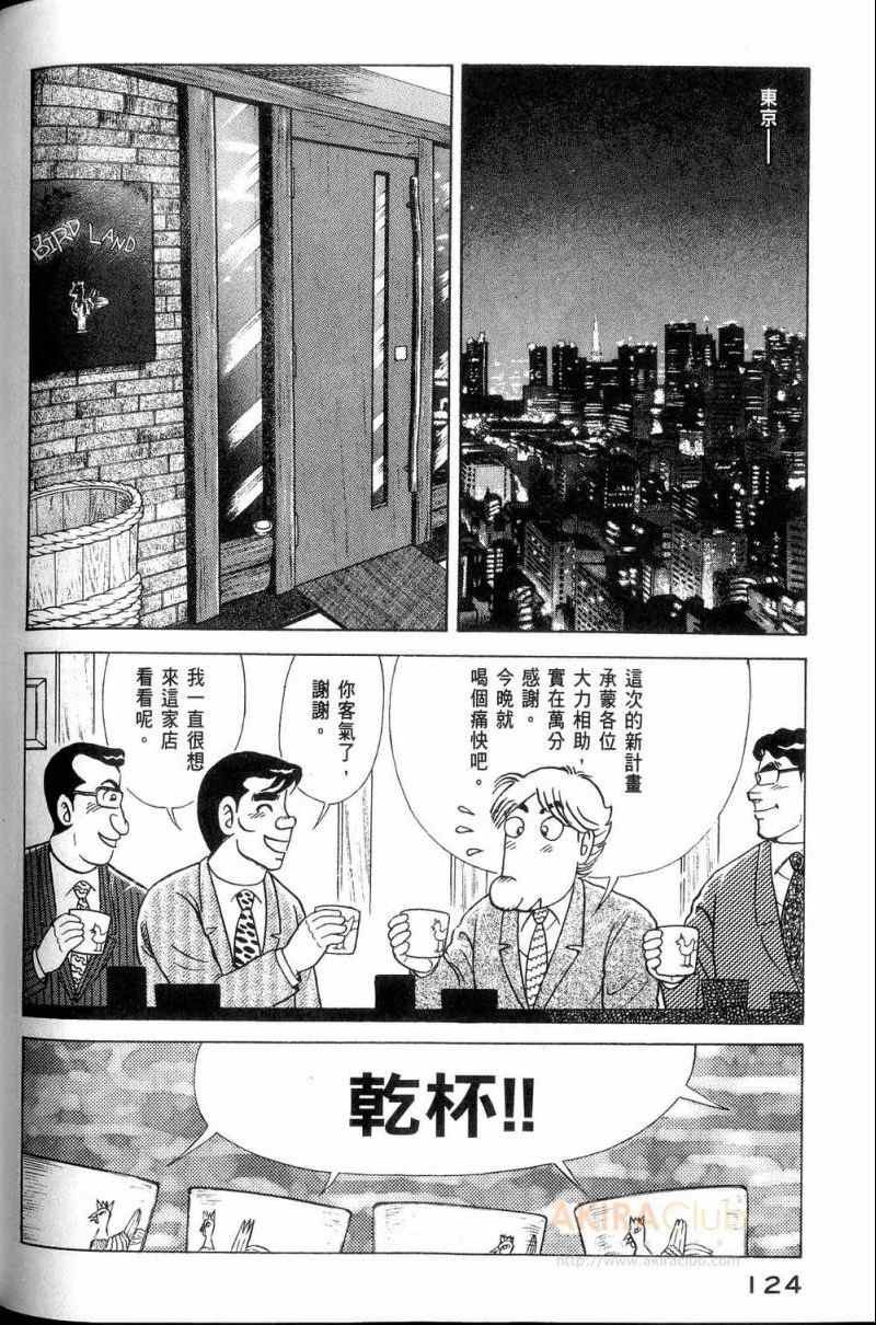 第 125 页