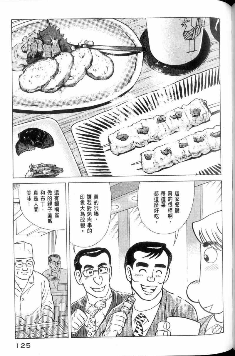 第 126 页