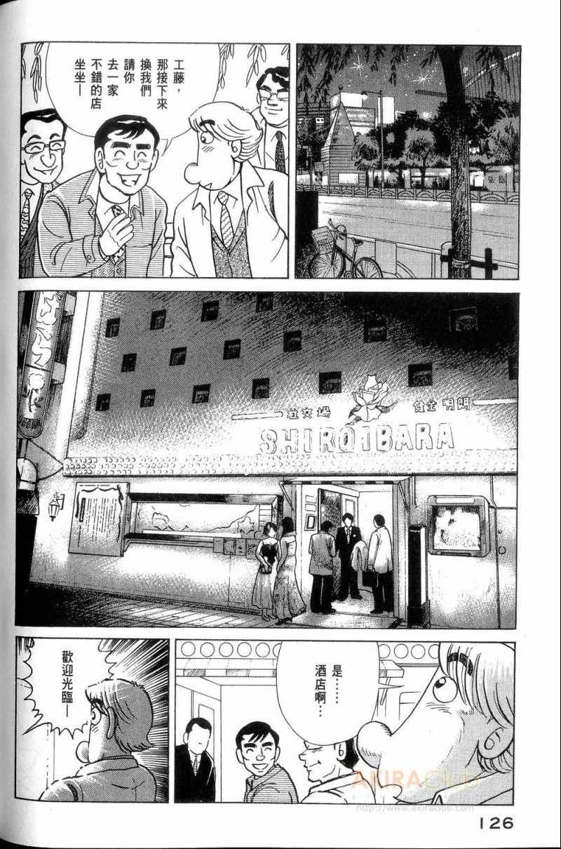 第 127 页