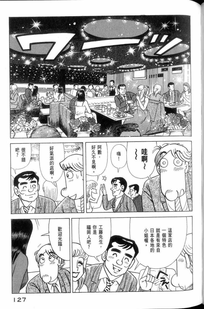 第 128 页