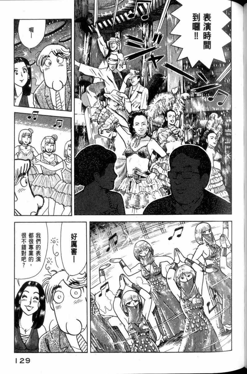 第 130 页