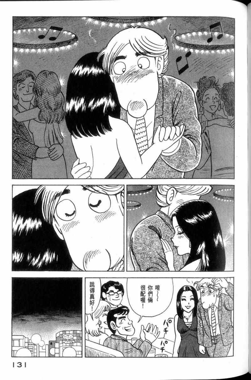 第 132 页