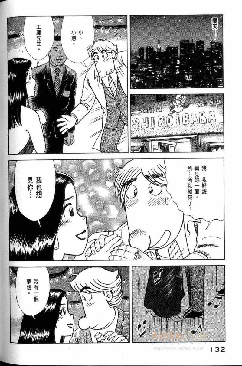 第 133 页