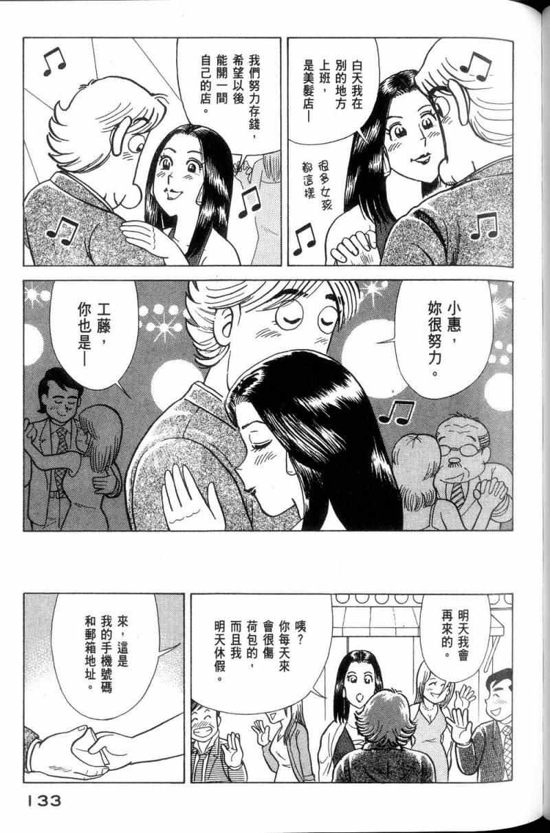 第 134 页