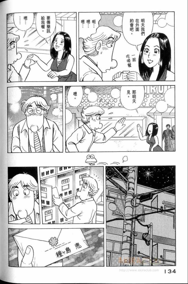 第 135 页