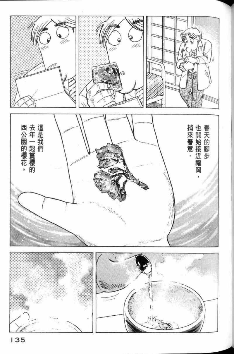 第 136 页