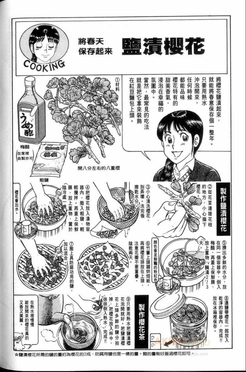 第 139 页