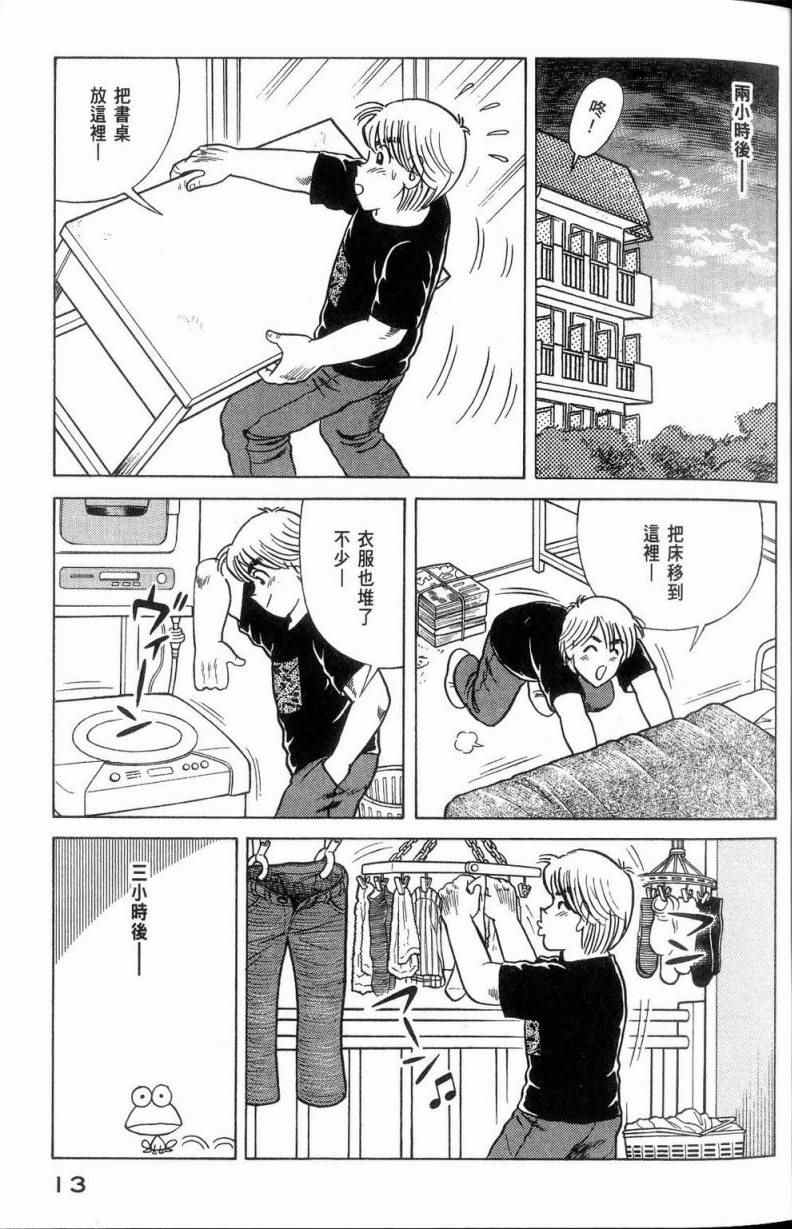第 14 页