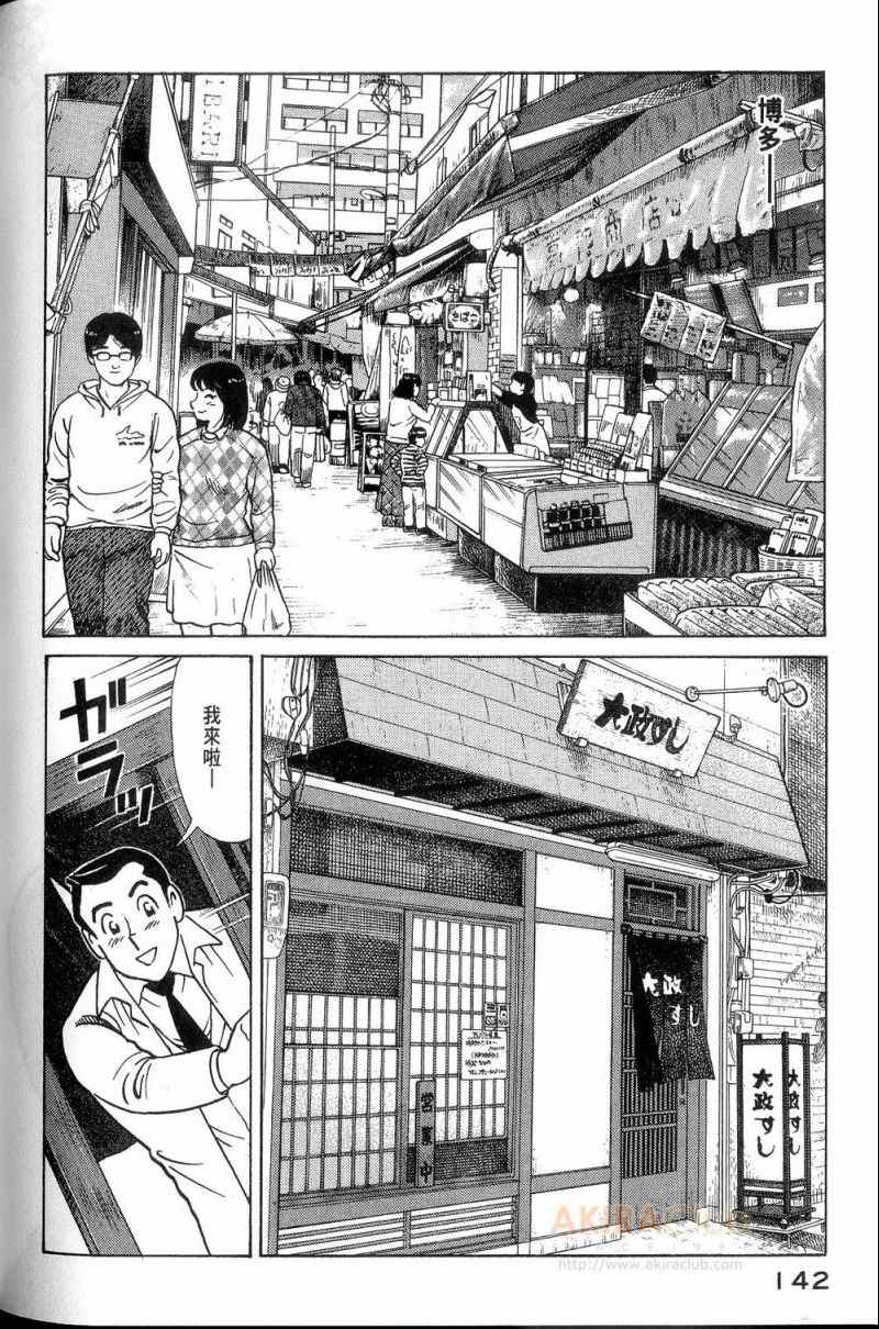 第 143 页