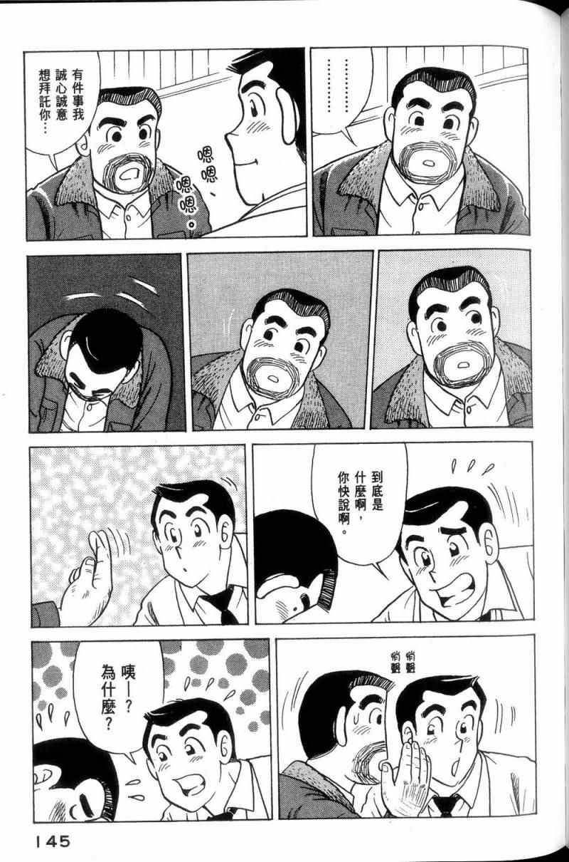 第 146 页