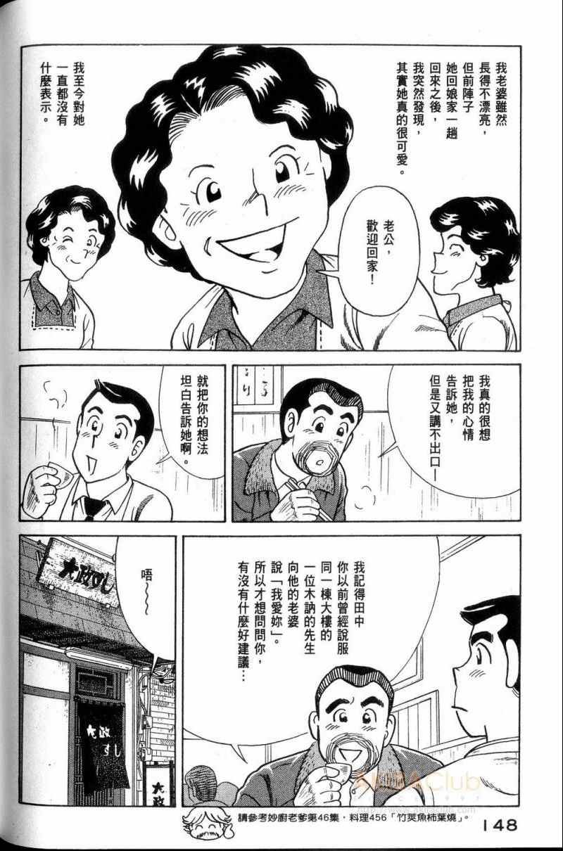 第 149 页