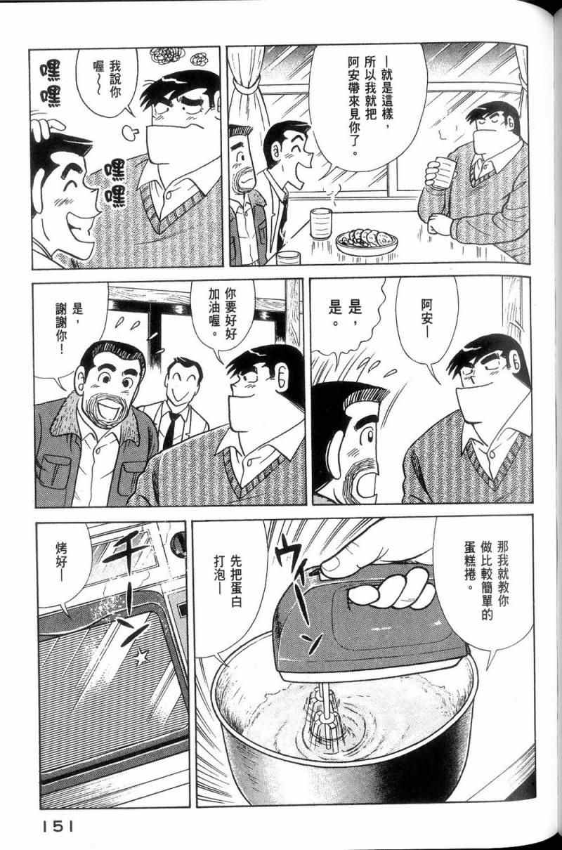第 152 页
