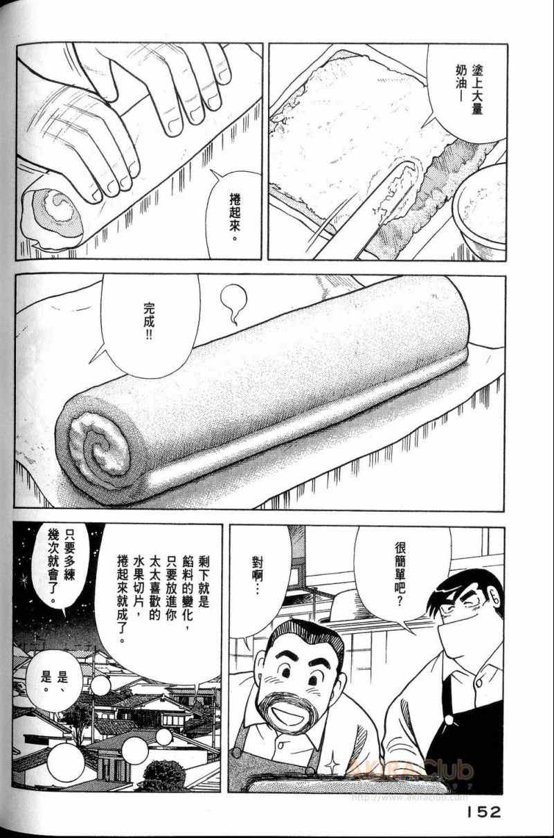 第 153 页