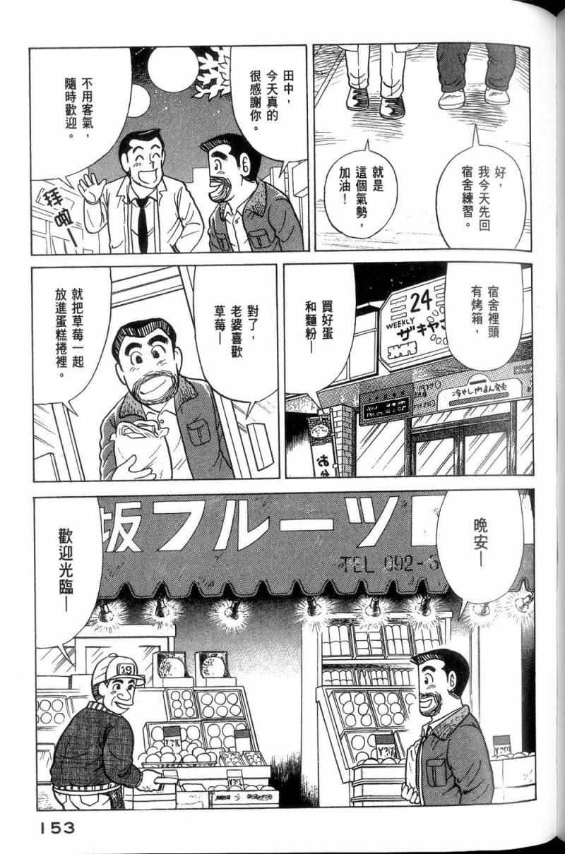 第 154 页