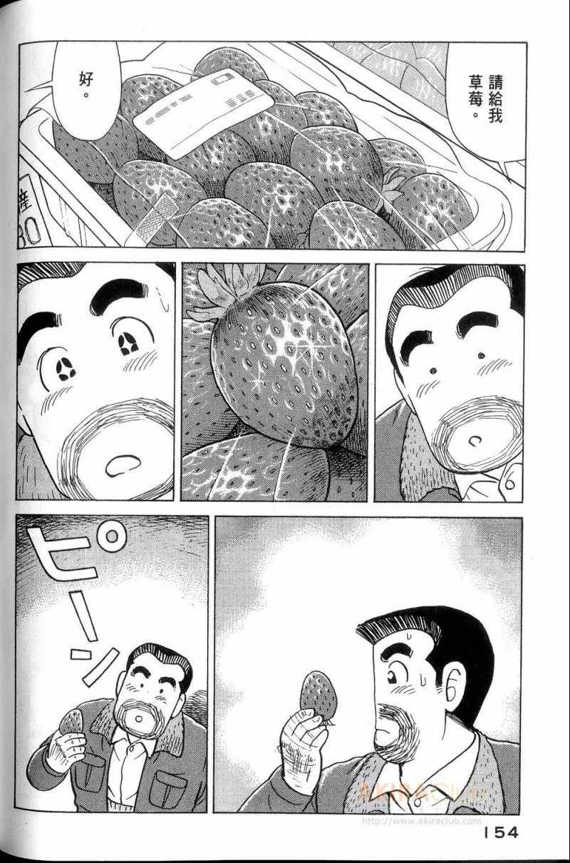 第 155 页