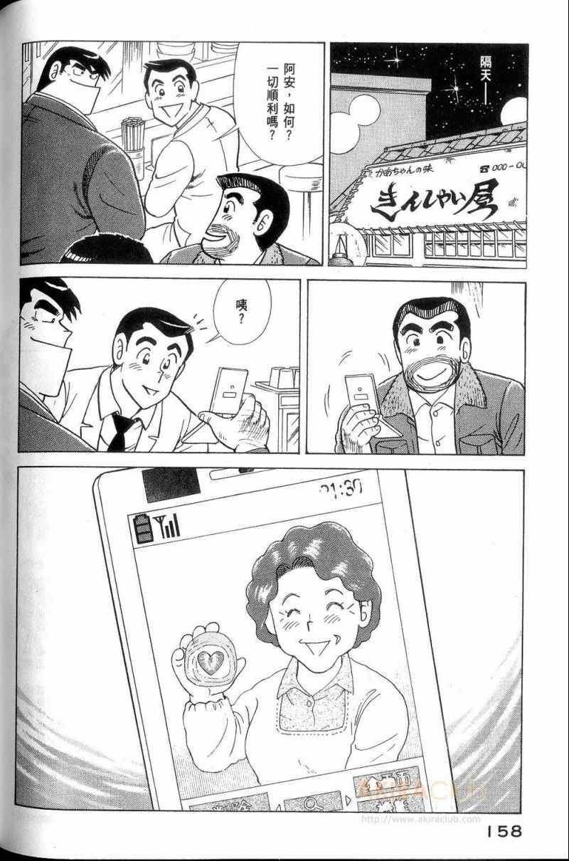 第 159 页