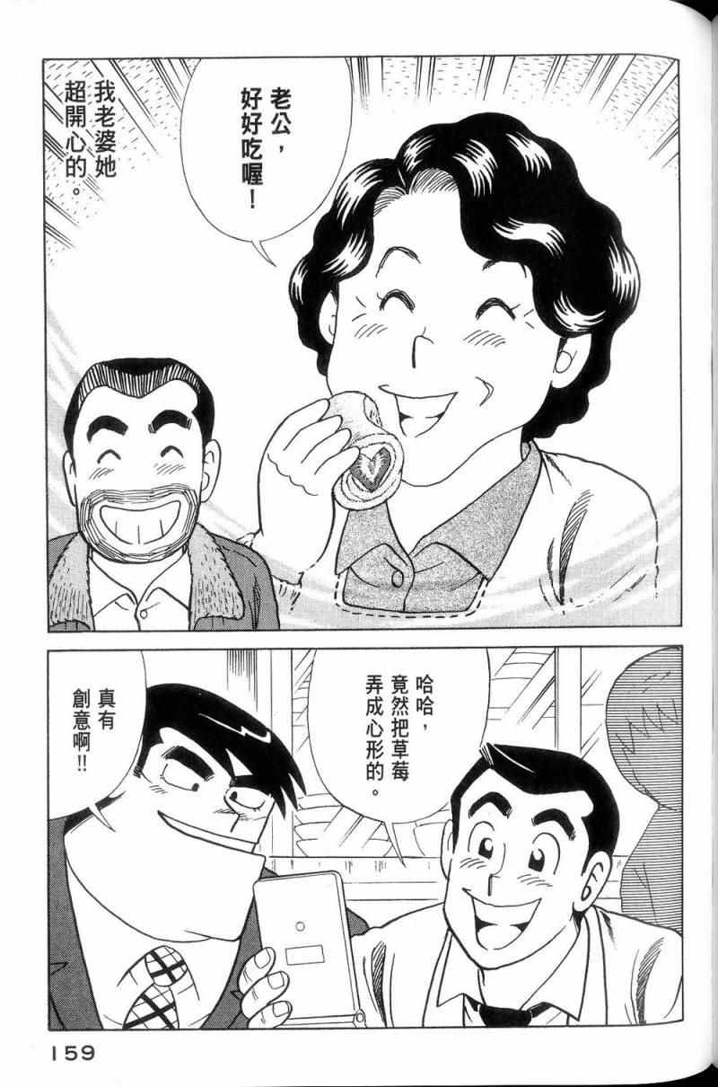 第 160 页