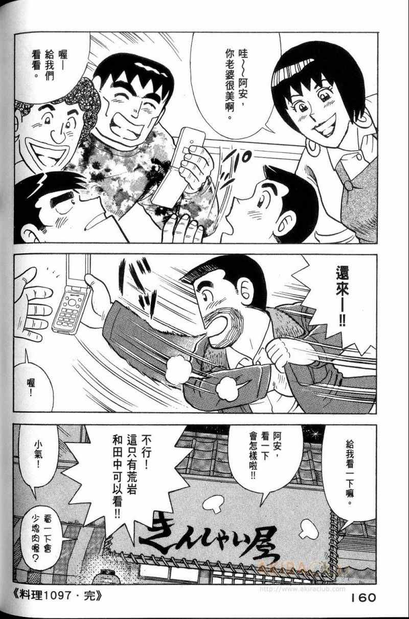 第 161 页