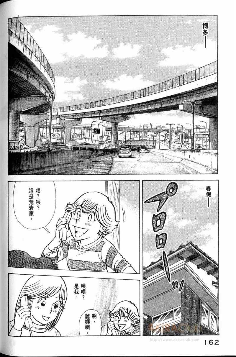 第 163 页