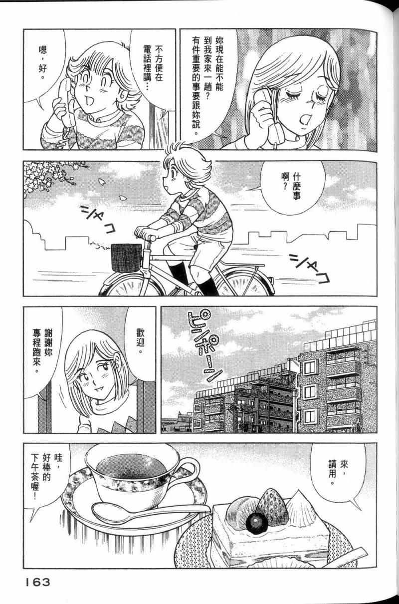 第 164 页