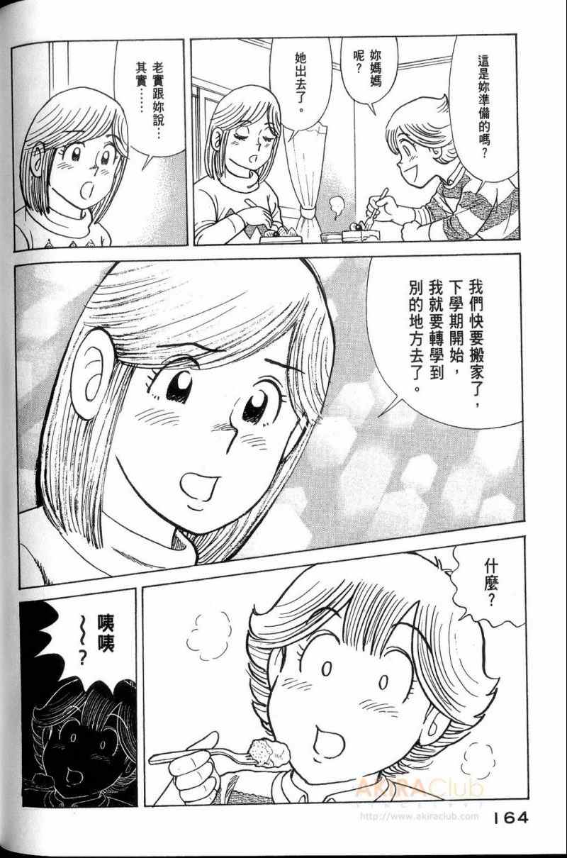第 165 页