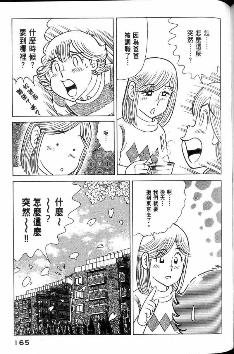 第 166 页