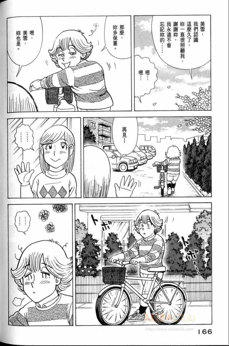 第 167 页